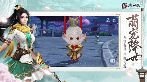 浮生为卿歌手游2023最新版5