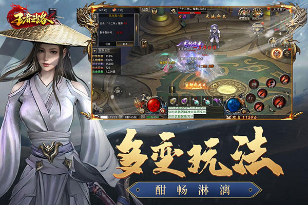 王者之路手游2