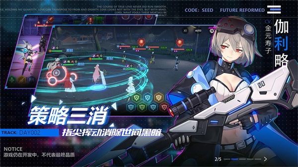 星火之歌1