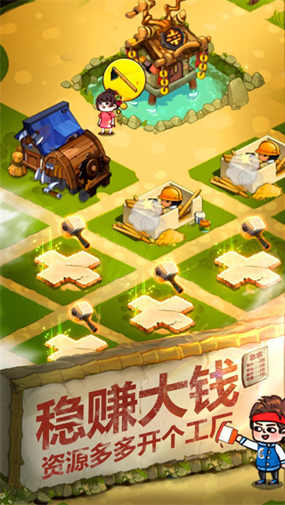 一起造起来1