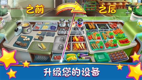 cookingfever(烹饪发烧友)1