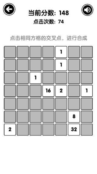 有点难的2048（ToBe2048）4