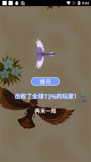 召唤神凤去广告破解版5