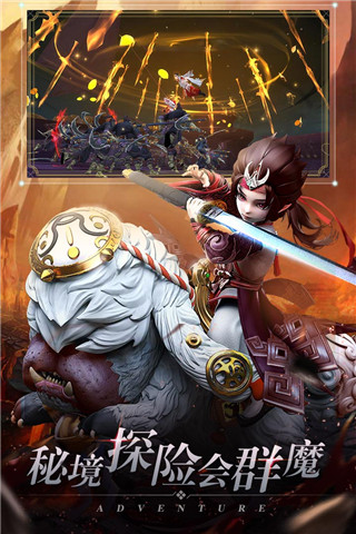 剑御天下单机版3