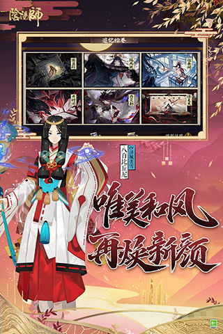 阴阳师内购破解版4