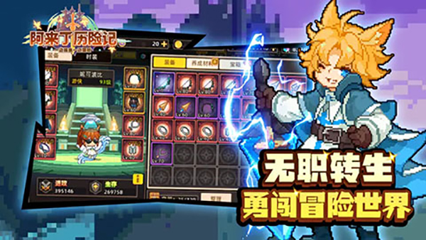 阿来丁历险记九游版1