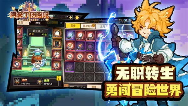 阿来丁历险记华为版5