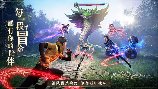 斗罗大陆魂师对决破解版1