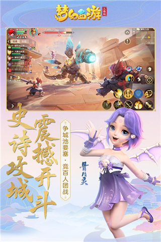 梦幻西游三维版华为版5