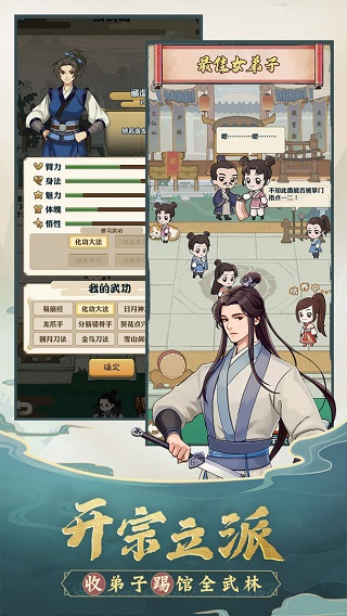 我也是大侠2023最新版5