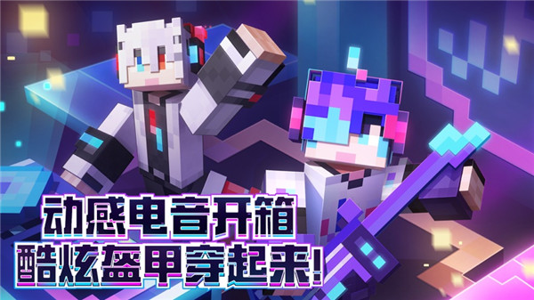 我的世界大闹天宫版本4