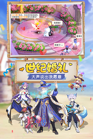 驯龙物语破解版2