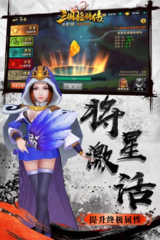 三国猛将传九游版5