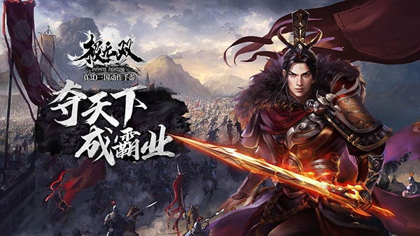 极无双GM版3