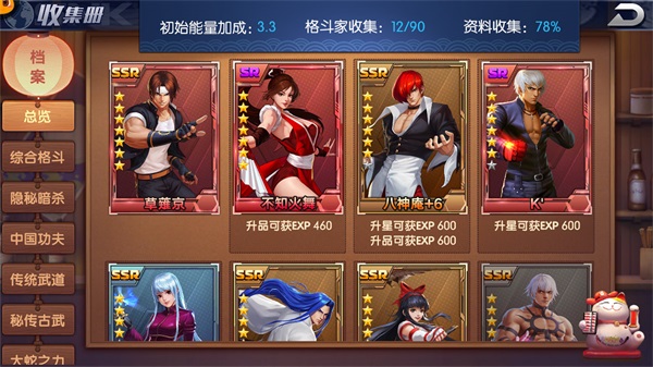拳魂觉醒破解版无限钻石版3