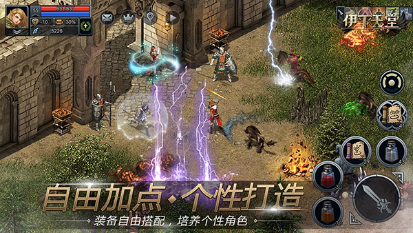 伊丁天堂手游官方版1