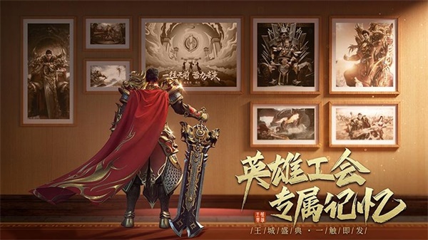 王城英雄37版2