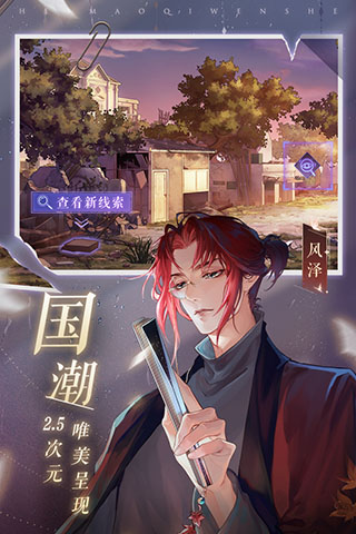 黑猫奇闻社测试版3