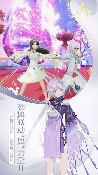 天下手游九游版4