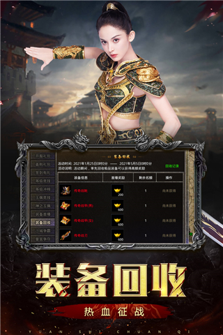 原始传奇抖音版3