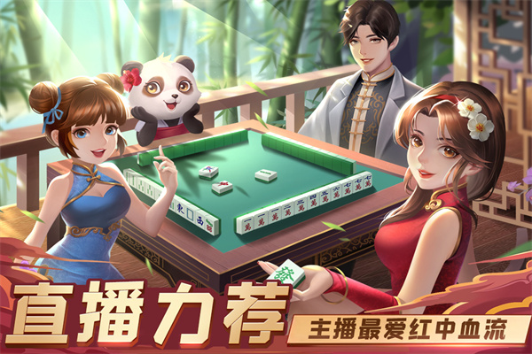 指尖四川麻将破解版1