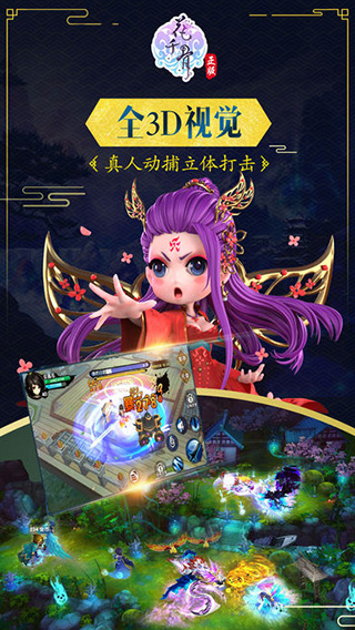 花千骨手游变态版3