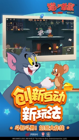 猫和老鼠4399版5