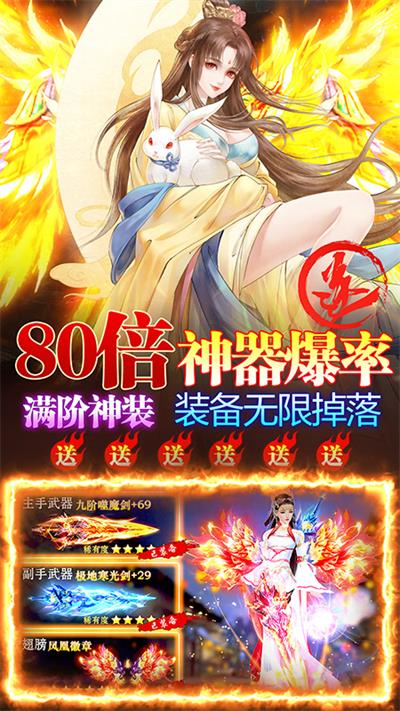 白蛇仙劫华为版5