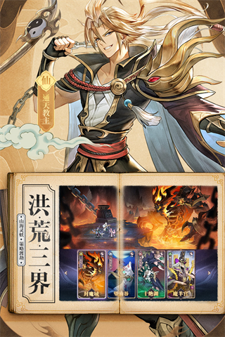 春秋封神九游版1
