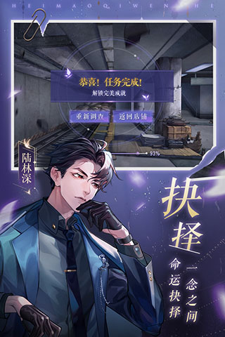 黑猫奇闻社测试版5