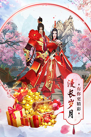 剑凌苍穹破解版无限元宝版4