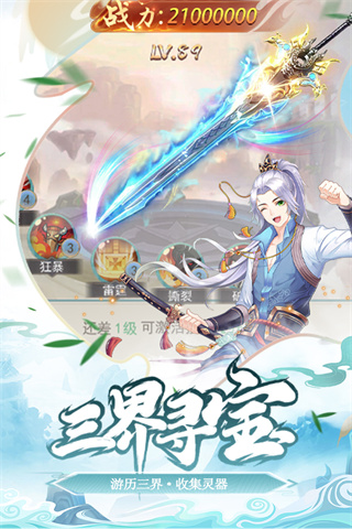 少年刀剑笑无限元宝版5