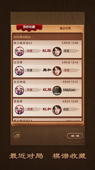 天天象棋官方版免费2