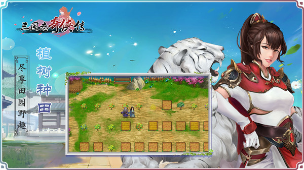 三国志奇侠传无限武将安卓版2