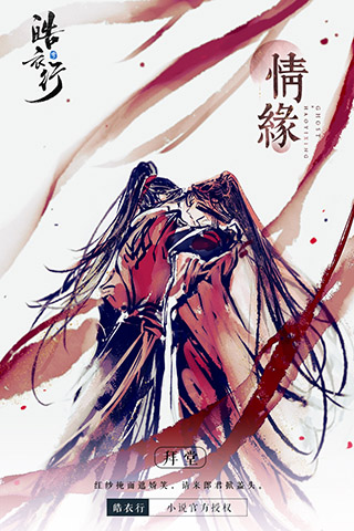 倩女幽魂百度版2