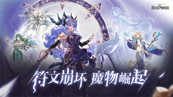 符文先锋1