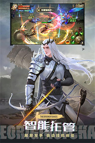 混沌起源破解版2