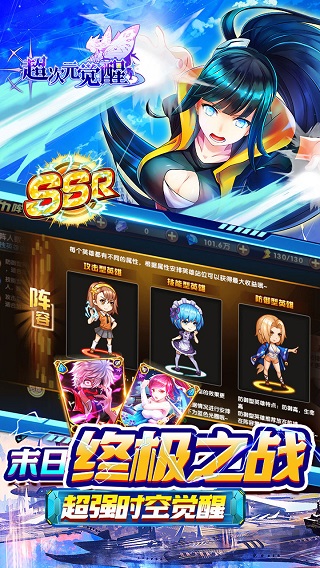 超次元觉醒4