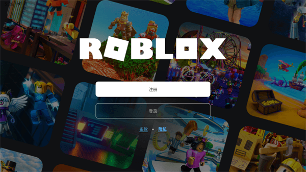 罗布乐思游戏2023最新版1