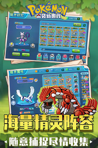 口袋新世代内购版1