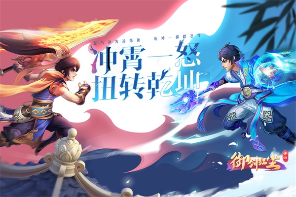 御剑红尘手游折扣充值平台1