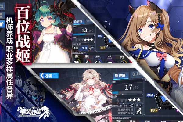 重装战姬台服3