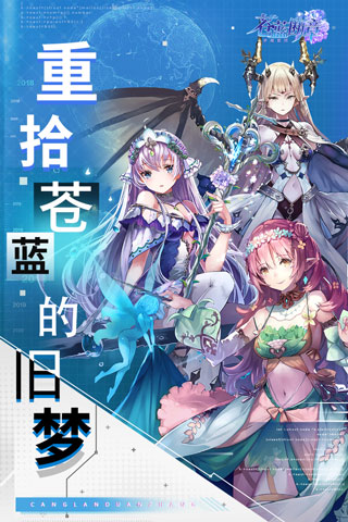 苍蓝断章满V版5
