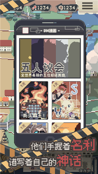 丧尸派对2023年最新破解版5