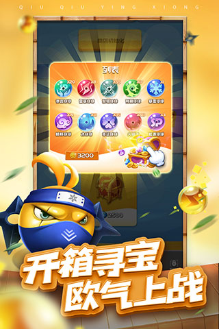 球球英雄破解版无限钻石无限金币3
