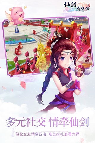 仙剑奇侠传3D回合无限元宝服4
