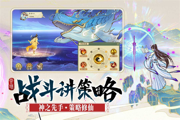 云端问仙红包版3