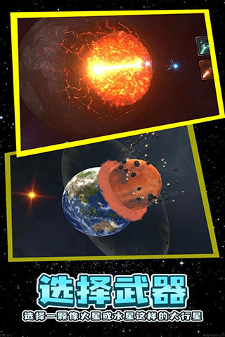 残缺宇宙中文版2