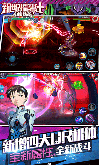 新世纪福音战士破晓最新版2