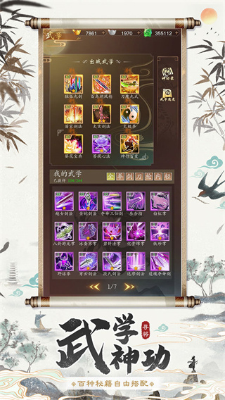 寻将online最新版5